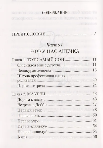 Любить не страшно (Луговая) - фото 2