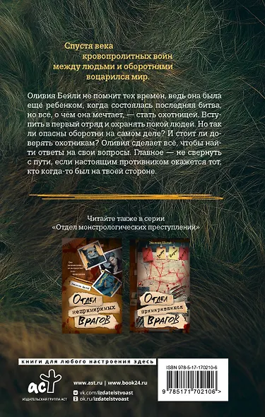 Танцующая с волками - фото 2