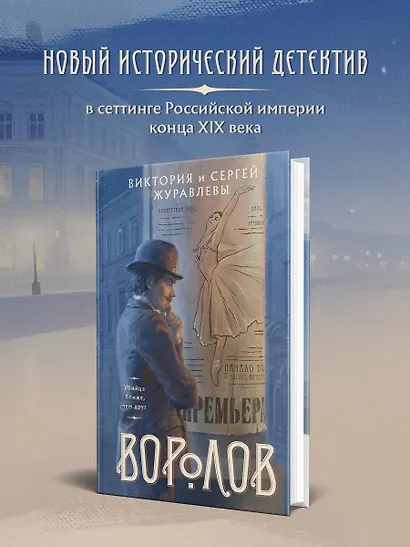Воролов - фото 4