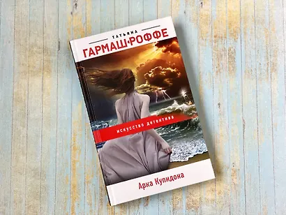 Арка Купидона - фото 5