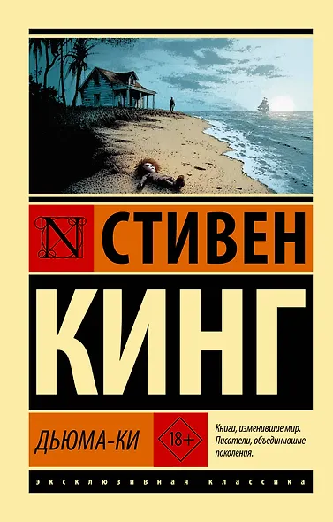 Дьюма-Ки - фото 1