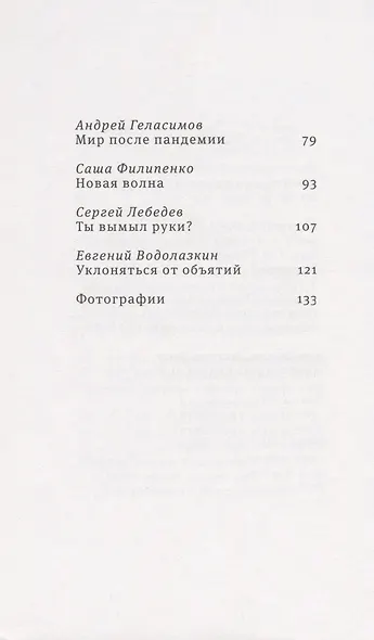 Восемь миллиардов Золушек - фото 3