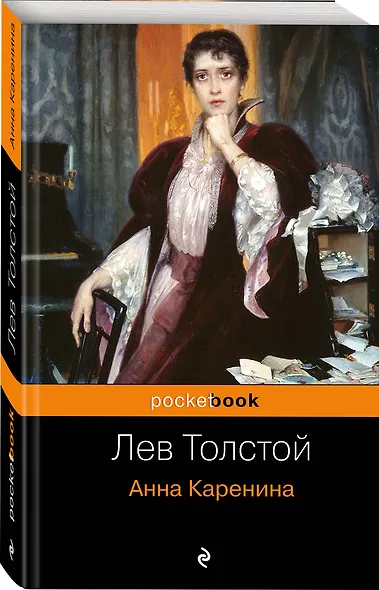 Анна Каренина - фото 3