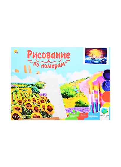 Холст с красками по номерам 22х30см ТМ Рыжий кот Корабль на лазурных волнах HS333 - фото 2