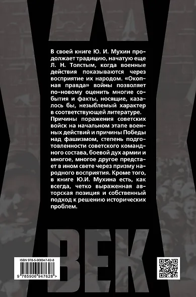 Война и мы - фото 2