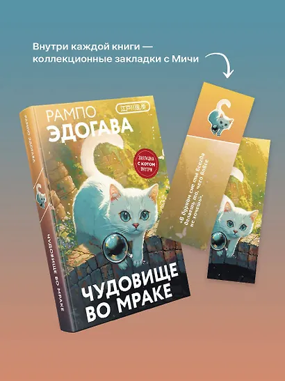 Чудовище во мраке - фото 7