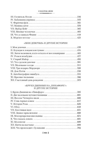 Лоскутный мешочек тетушки Джо - фото 5