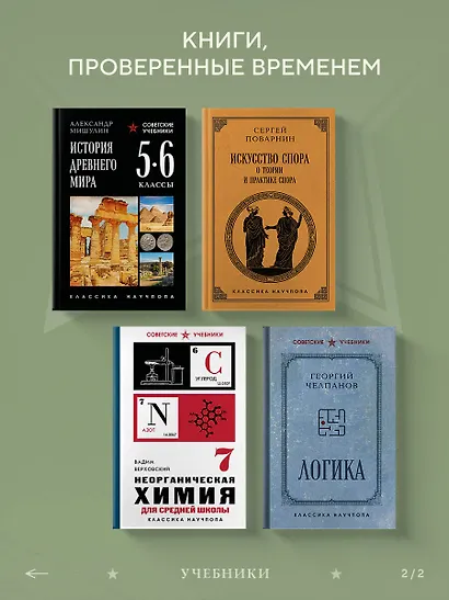 Арифметика. 5 класс. Лучшие советские учебники - фото 8