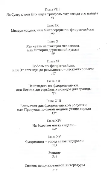 Флоренция. Вид с холма - фото 3