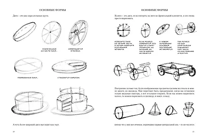 Я хочу рисовать! (с комментариями Алекса Росса) - фото 4