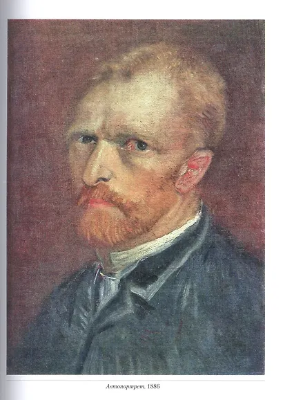 Ван Гог. Автопортреты - фото 3