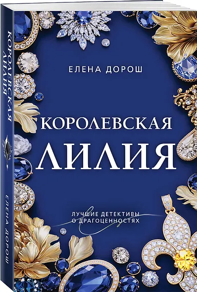 Королевская лилия - фото 3