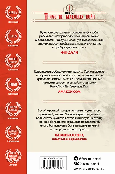 Опиумная война - фото 2