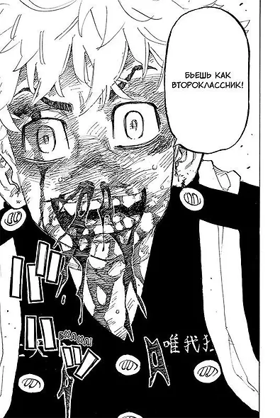 Токийские мстители. Том 10 (Tokyo Revengers). Манга - фото 3