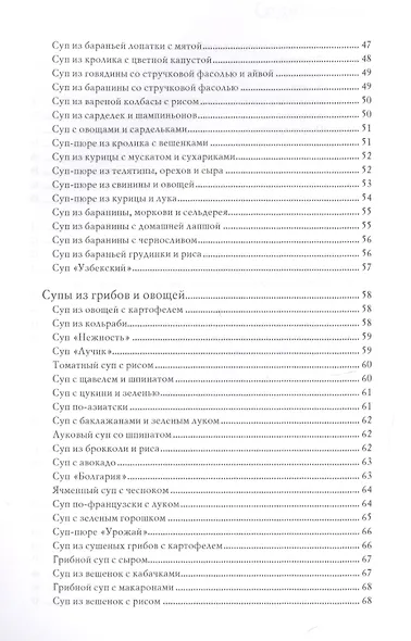 Оригинальные блюда из скороварки - фото 4