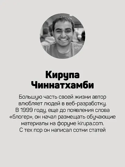 JavaScript с нуля - фото 9