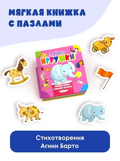 Игрушки - фото 4