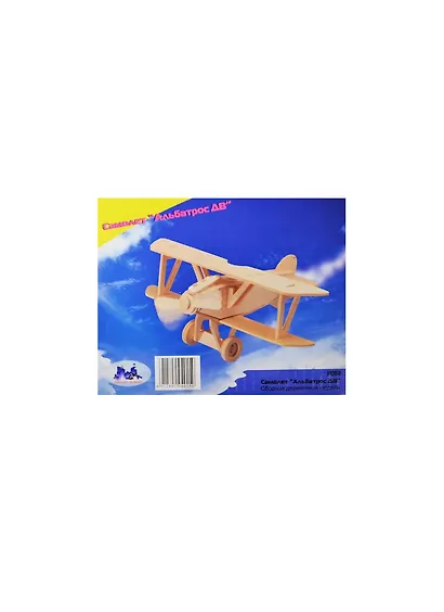 Набор для творчества Чудо-дерево Сборная деревянная модель Самолет Альбатрос-ДВ - фото 2