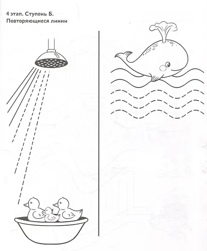 Готовим руку к письму. Лучший тренажер для развития мелкой моторики у дошкольников - фото 5
