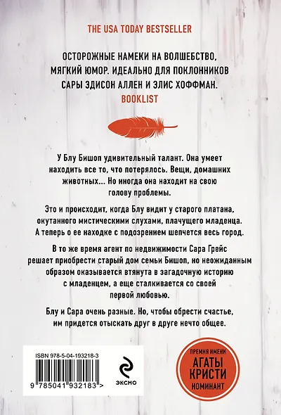 К югу от платана - фото 2