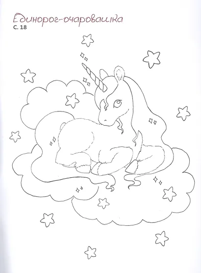 Kawaii! Рисуем маркерами: Более 20 милых образов! - фото 3