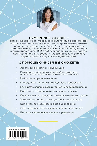 Предназначение и деньги - фото 2