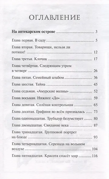 На Аптекарском острове - фото 4