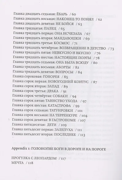 Алма-Атинская блудница - фото 3