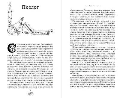 Ночь теней (#2) - фото 4