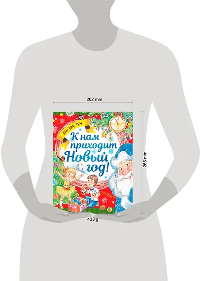 К нам приходит Новый год! - фото 3