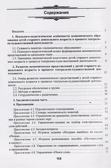 Любимые сказки на новый лад - фото 3