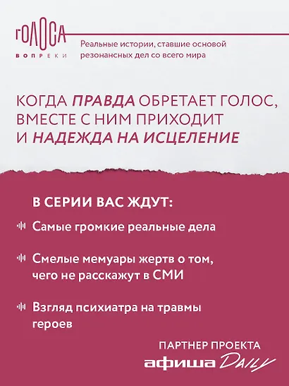 Притворство. Нерассказанная правда Джипси-Роуз Бланчард - фото 7
