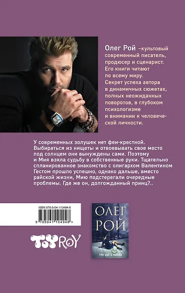 Три ступени вверх - фото 2