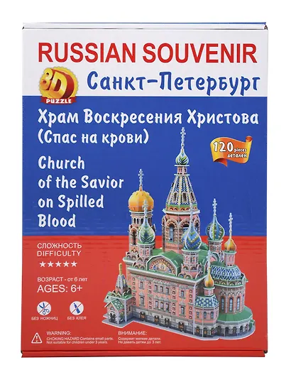 Пазл "Храм Спас-на-Крови 3D"  АКМ 120 детал. 32*27*30 (25*33*42)см 041-01 - фото 1