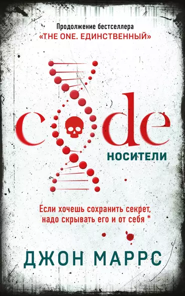 Code. Носители - фото 1