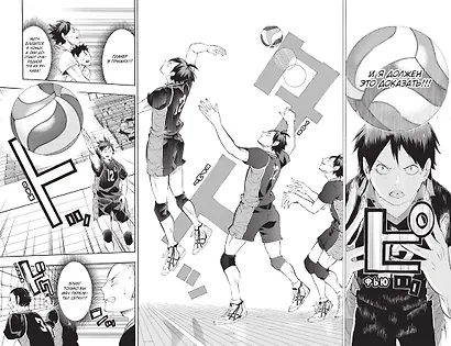 Волейбол! Том 4 - Эволюция. Больше не одинокий Король (Haikyuu!). Манга - фото 8