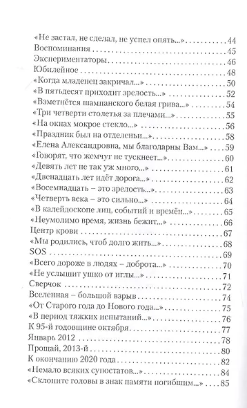 Встаю с рассветом - фото 3