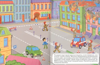 Машины-помощники - фото 2