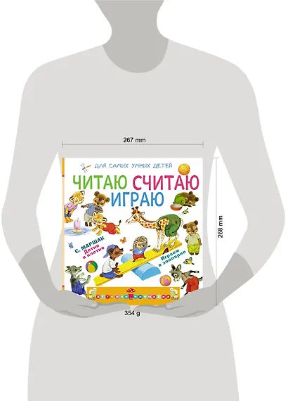 Читаю, считаю, играю - фото 3