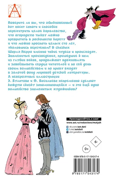 Сказки - фото 2