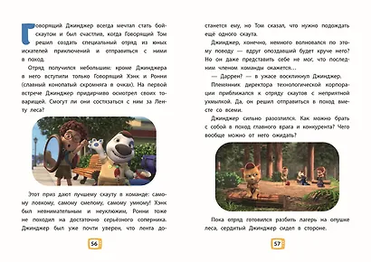 Говорящий Том и Друзья. Ни дня без приключений! - фото 8