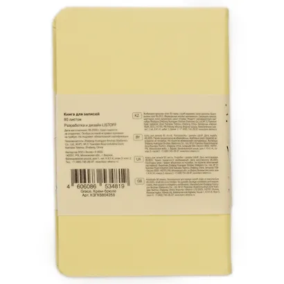 Записная книжка А6- 80л кл. "Grace. Крем-брюле", иск.кожа,интегр.обл., скругл.углы, ляссе - фото 2