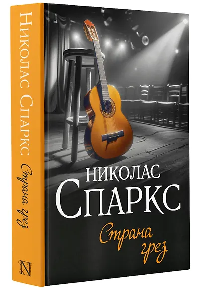 Страна грез - фото 3