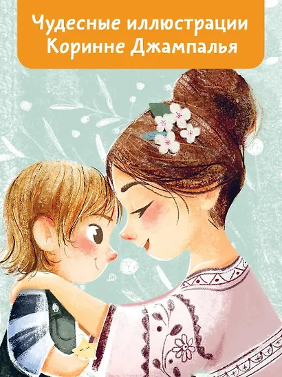 Эрик и мечта лиса - фото 5
