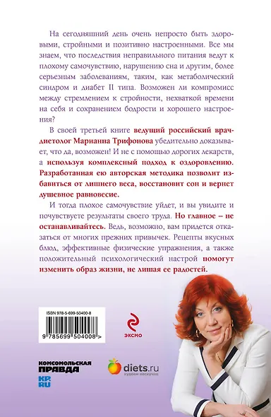 Как жить чтобы быть стройной и здоровой - фото 2