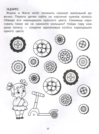 Делаем добрые дела - фото 5