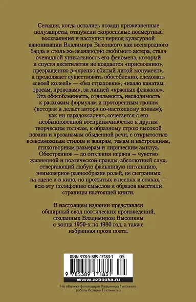 Прерванный полет. Стихи и проза - фото 2
