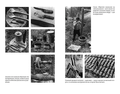 Таежный тупик. История семьи староверов Лыковых - фото 11