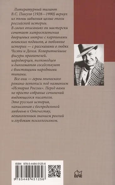 Нечистая сила. Том 1 - фото 2