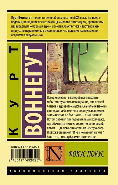 Фокус-покус - фото 2